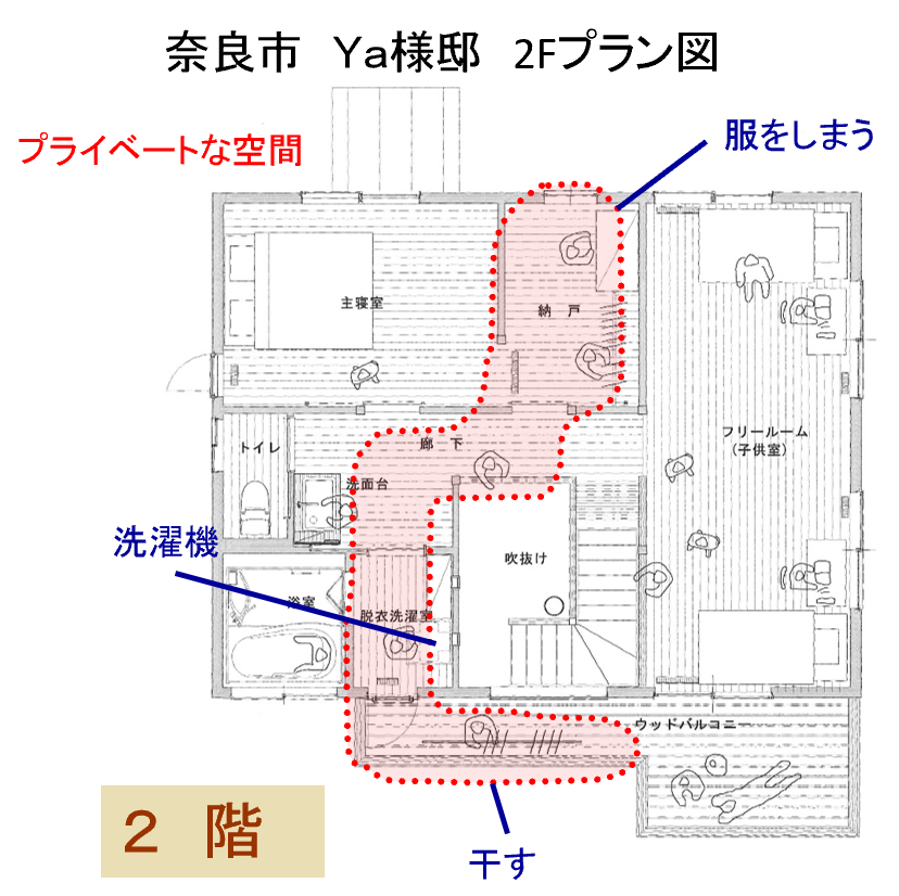 奈良市 Ya様邸 2階プラン図