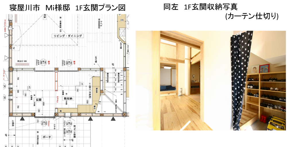 寝屋川市 Mi様邸 プラン図
