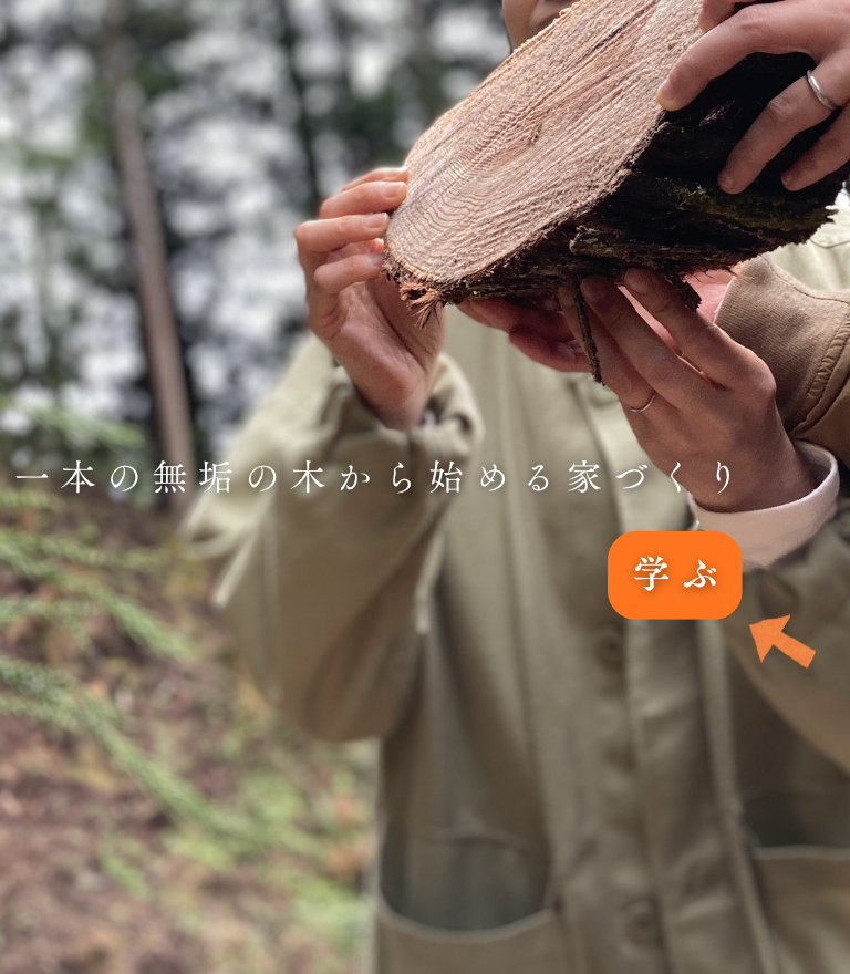 東大阪の木の家の工務店ソーラーコムが何十年も開催してきた家づくり勉強会。木材選びや特徴をお伝えする勉強会。