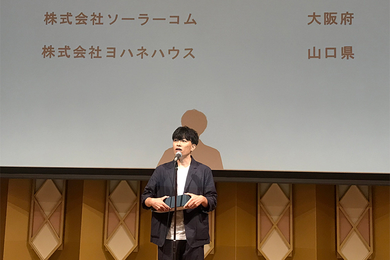 「OMソーラー経営者会議」加盟30周年記念表彰