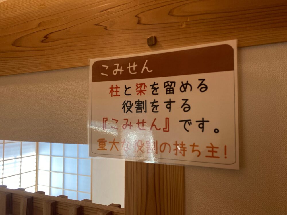 ソーラーコムの木の家は、自分の腕を磨き・試したいという大工でないと中々組み上げることができない。手間ひまかかる伝統工法の込み栓の一本一本にも魂が込められている