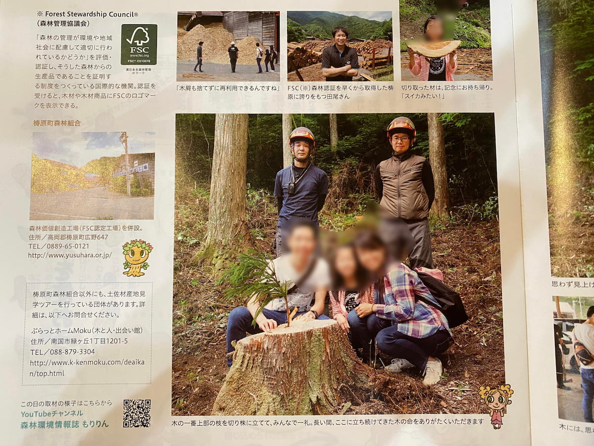 大切に育てられた木を使わせていただく。森の神様に感謝をして、これから家を大切にする気持ちがより一層深まる